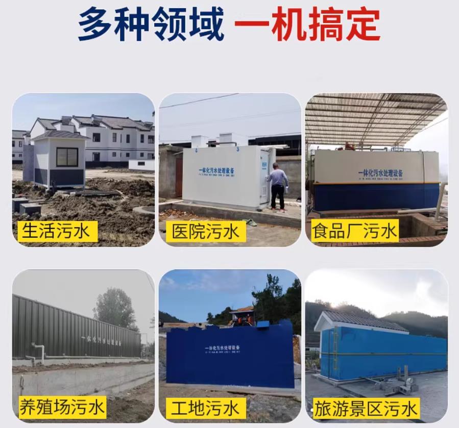井陉场景全覆盖！甘肃嘉源通一体化污水处理设备，适配城乡工业全场景污水治理
