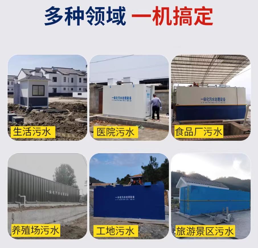井陉甘肃兰州地埋式污水处理设备厂家｜一体化埋地污水治理设备｜乡镇乡村厂区小区通用解决方案